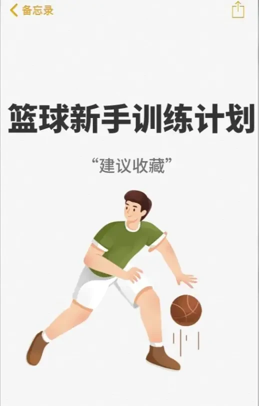 篮球初学者运球基本功训练的方法是什么