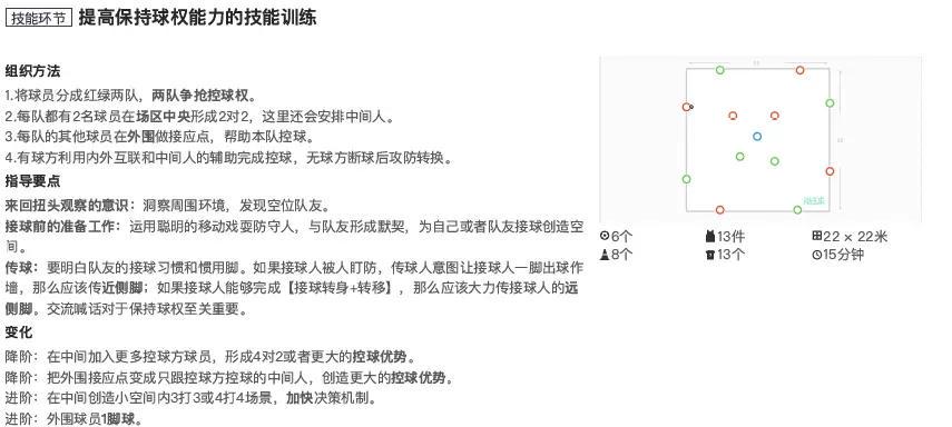 如何制定智能篮球训练计划_0